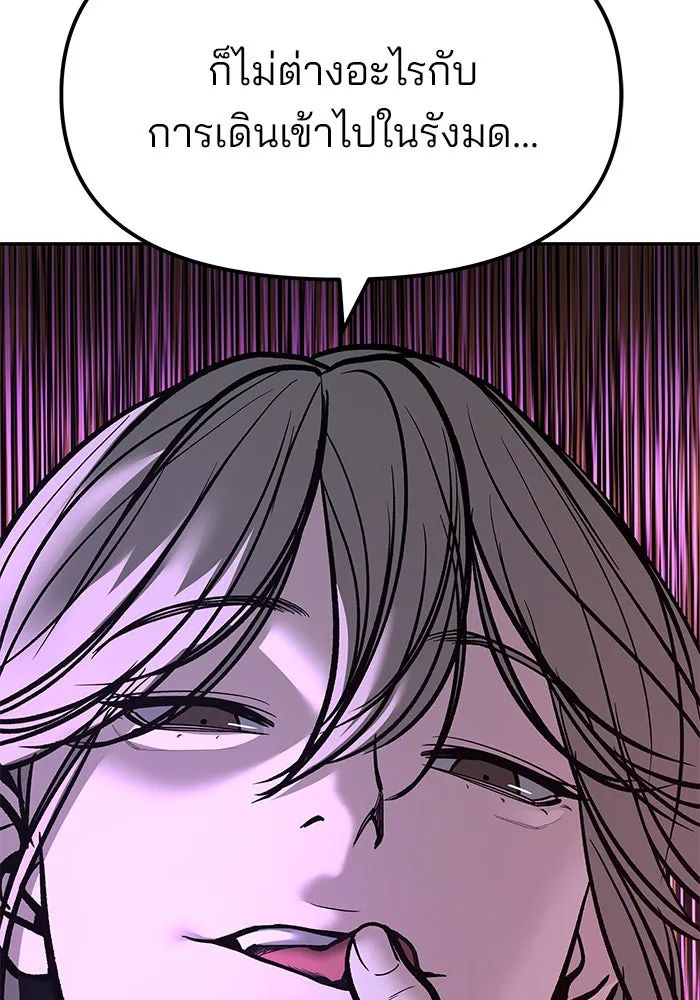 The Bully in Charge Chap 181 - Next Chap 182