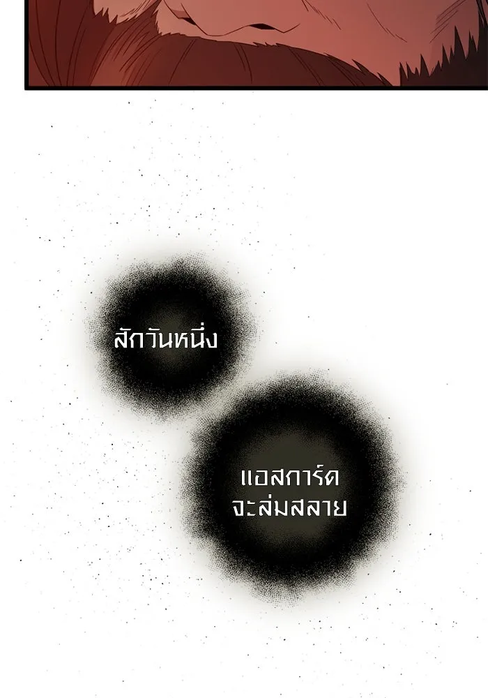 I Obtained a Mythic Item – พลิกชะตาคว้าไอเทมระดับเทพ Chap 92 - Next Chap 93