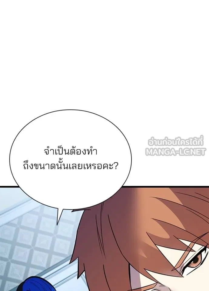 Villain To Kill Chap 181 - Next Chap 182