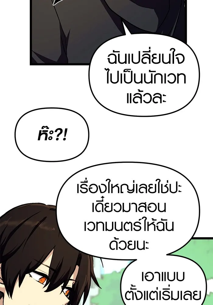 I Obtained a Mythic Item – พลิกชะตาคว้าไอเทมระดับเทพ Chap 5 - Next Chap 6