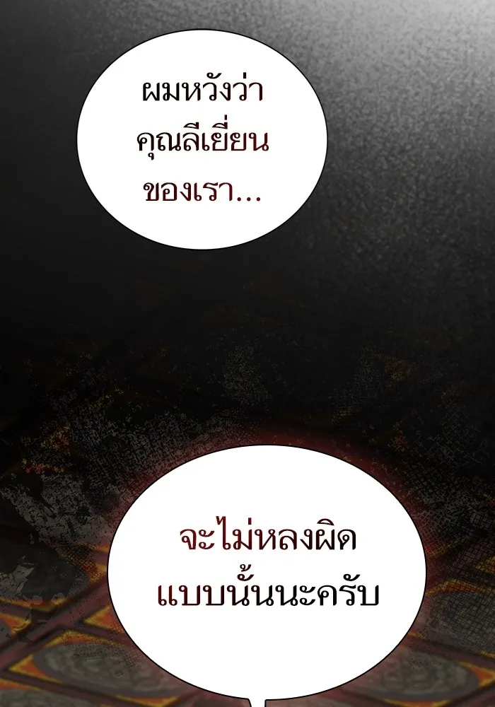 The Tutorial Tower of the Advanced Player – ผู้เล่นขั้นเทพแห่งหอคอยฝึกสอน Chap 223 - Next Chap 224