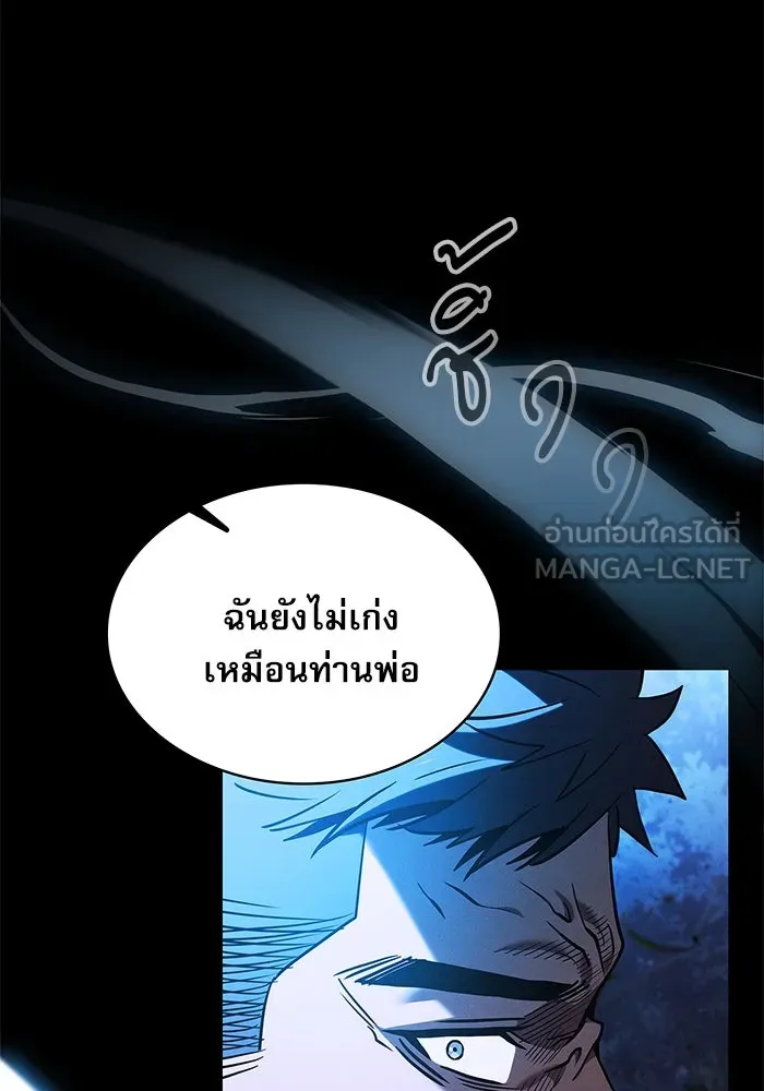 Academy’s Genius Swordmaster – นักดาบอัจฉริยะจากอะคาเดมี Chap 36 - Next Chap 37