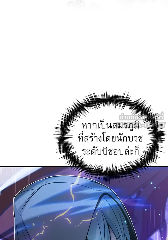 The Dark Magician Transmigrates After 66666 Years – จอมเวทเกิดใหม่ในรอบ 66666 ปี Chap 23 - Next Chap 24