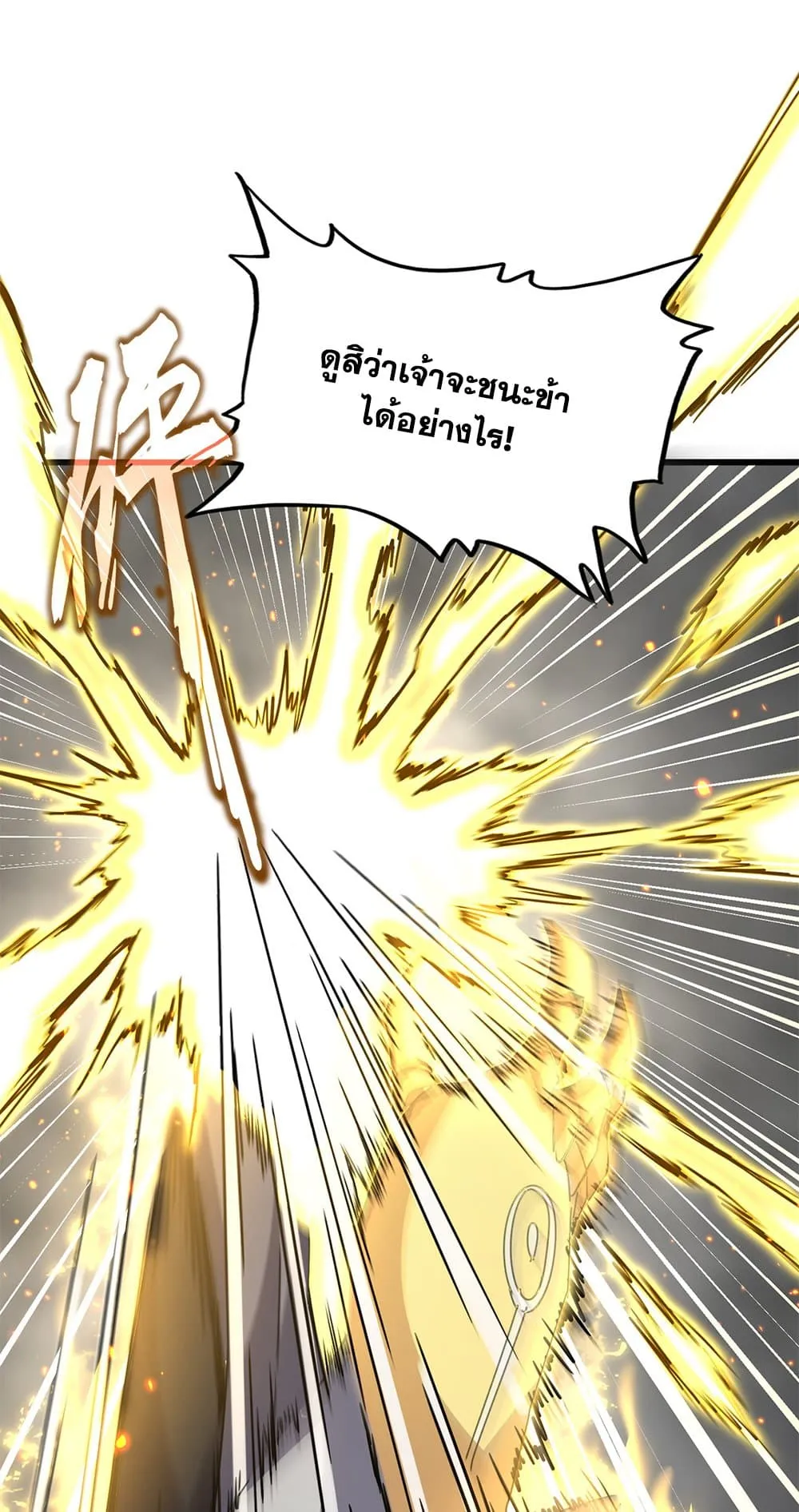 Magic Emperor Chap 729 - Next Chap 730
