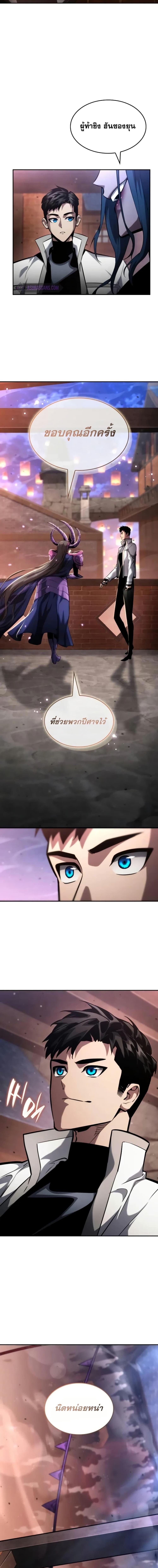 Boundless Necromancer Chap 113 - Next Chap 114