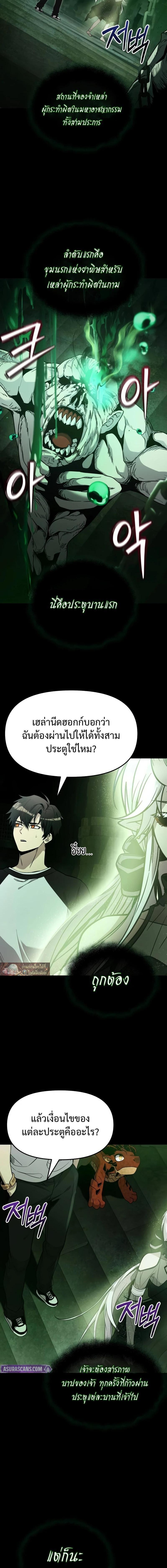 I Obtained a Mythic Item – พลิกชะตาคว้าไอเทมระดับเทพ Chap 171 - Next Chap 172