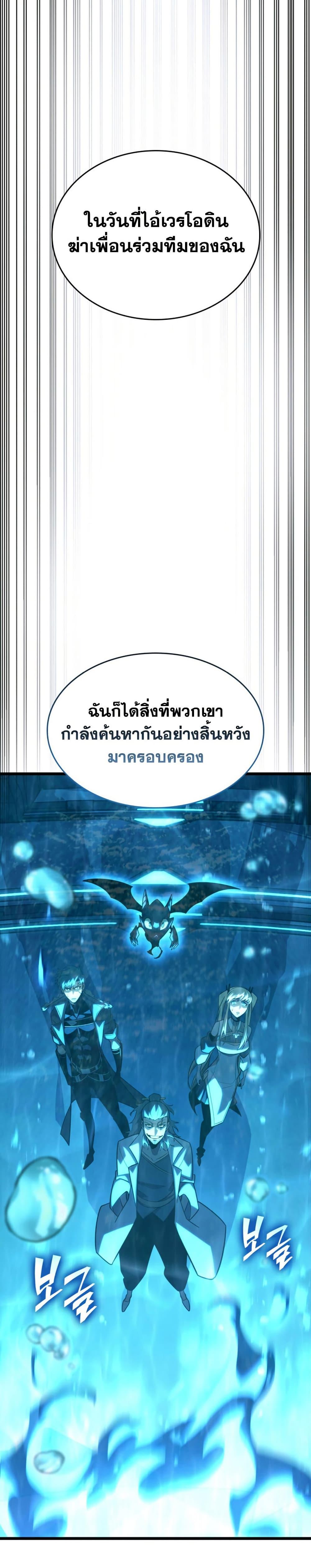 Return of the SSS-Class Ranker Chap 162 - Next Chap 163
