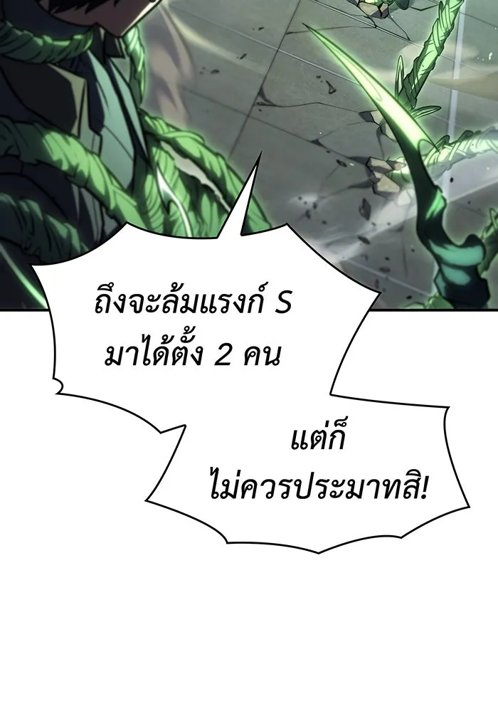 Regressing With the King’s Power – เกิดใหม่พร้อมพลังแห่งราชัน Chap 25 - Next Chap 26