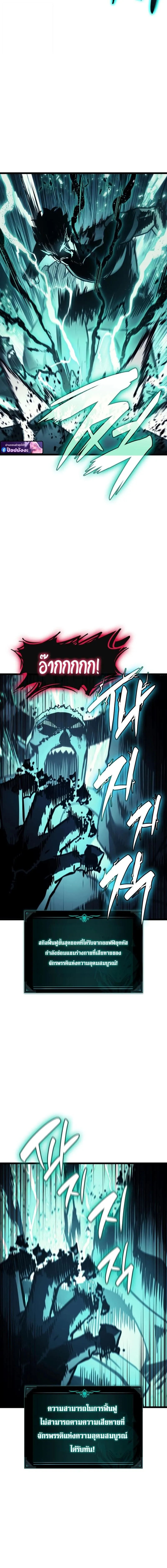 The Return of the Disaster-Class Hero Chap 139 - Next Chap 140