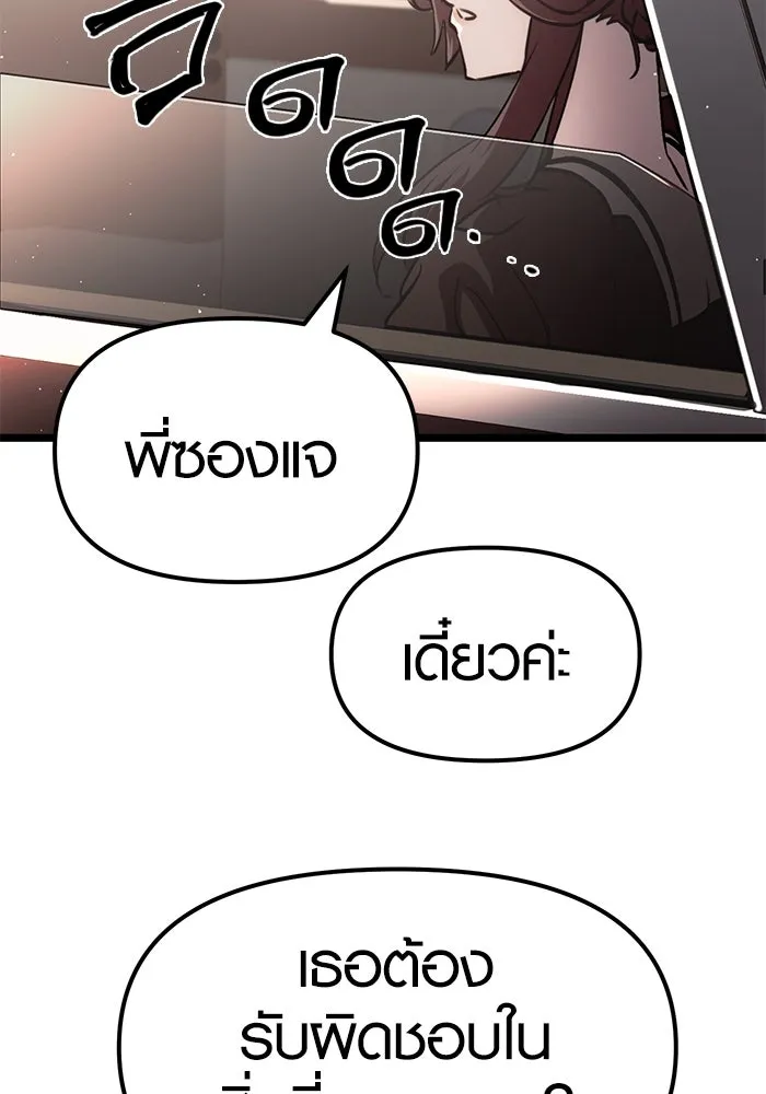 I Obtained a Mythic Item – พลิกชะตาคว้าไอเทมระดับเทพ Chap 5 - Next Chap 6
