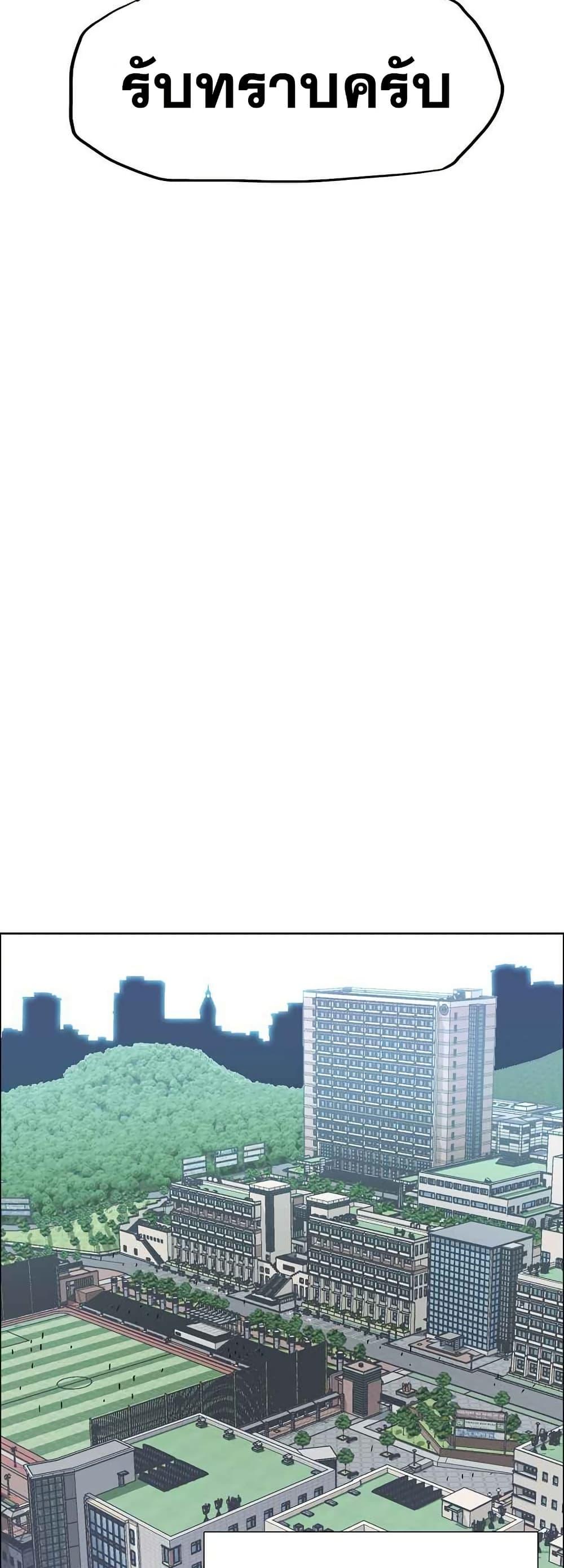 Boss in School Chap 126 - Next Chap 127