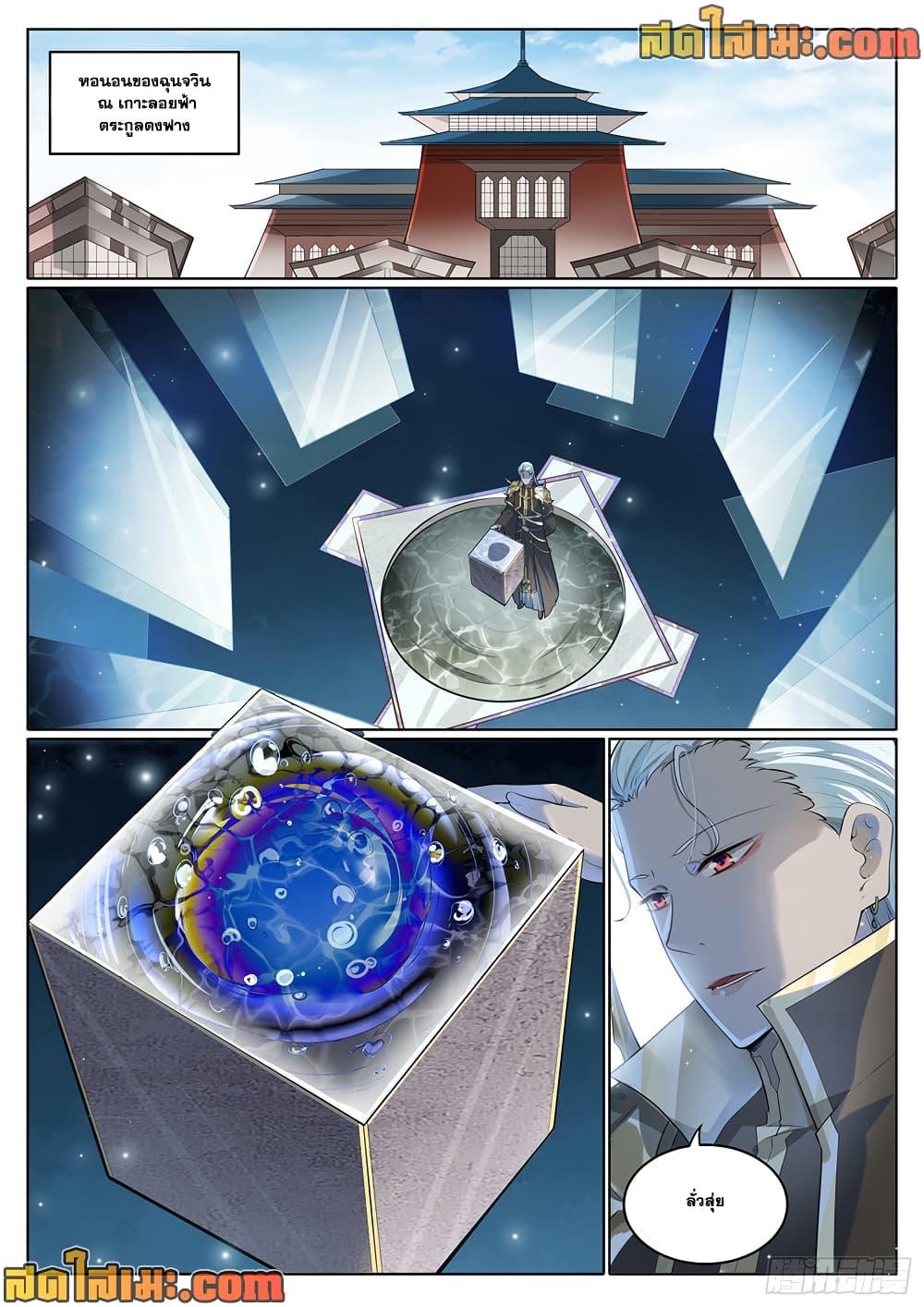 Bailian Chengshen Chap 1003 - Next Chap 1004