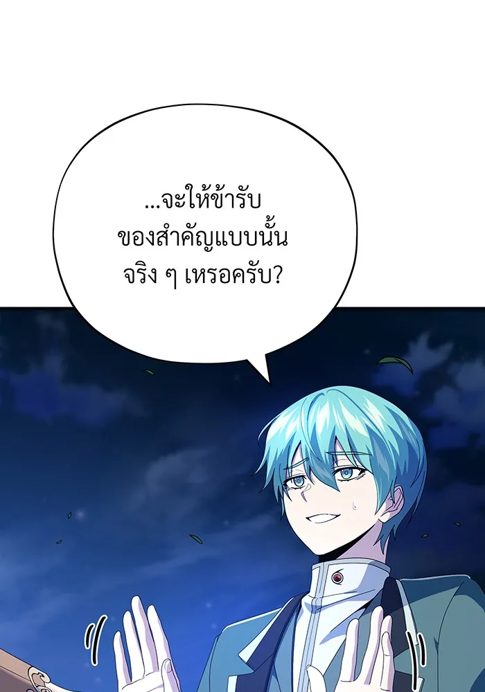 The Dark Magician Transmigrates After 66666 Years – จอมเวทเกิดใหม่ในรอบ 66666 ปี Chap 112 - Next Chap 113