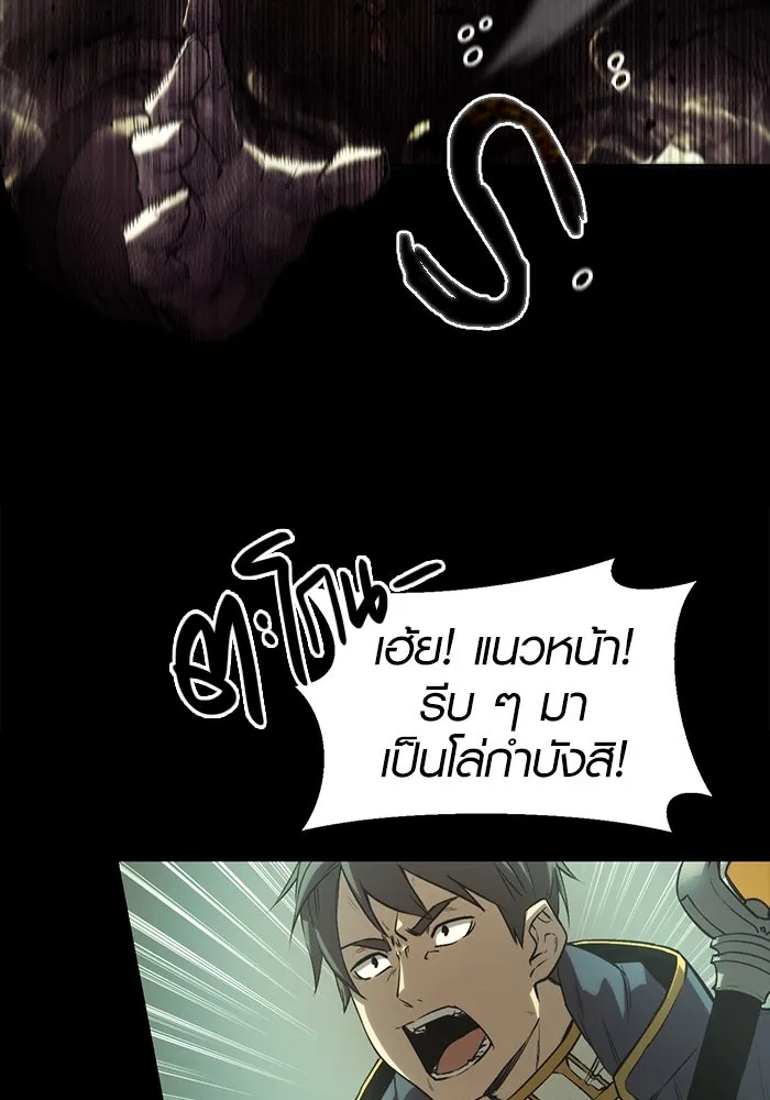 I Obtained a Mythic Item – พลิกชะตาคว้าไอเทมระดับเทพ Chap 1 - Next Chap 2