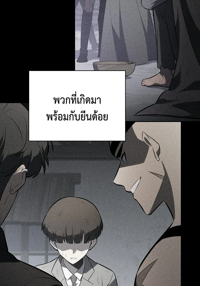 The Regressed Son of a Duke is an Assassin – ลูกชายคนเล็กของดยุกคือมือสังหาร Chap 92 - Next Chap 93