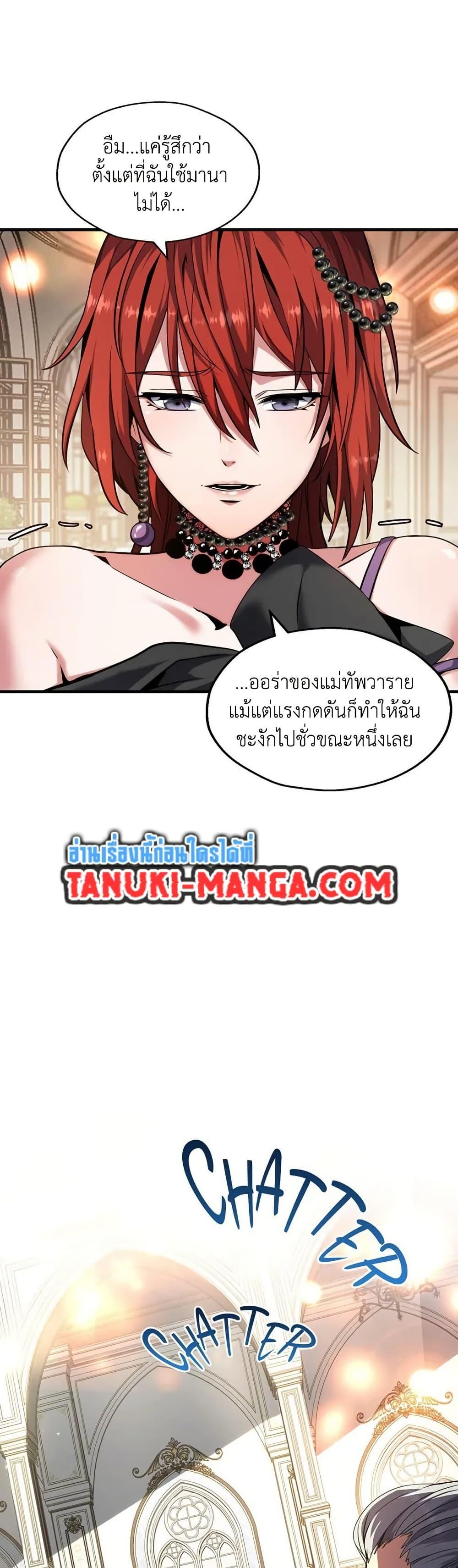 The Beginning After The End Chap 198 - Next Chap 199