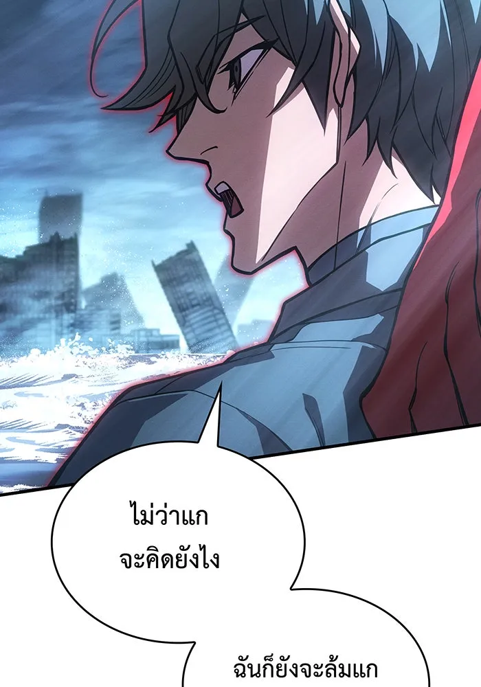 Regressing With the King’s Power – เกิดใหม่พร้อมพลังแห่งราชัน Chap 117 - Next Chap 118