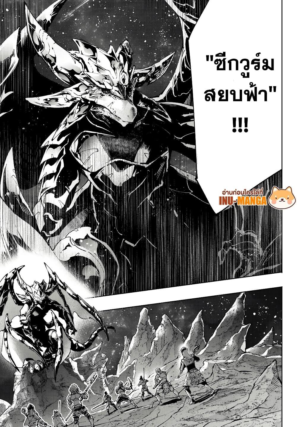 Shangri-La Frontier Chap 221 - Next Chap 222