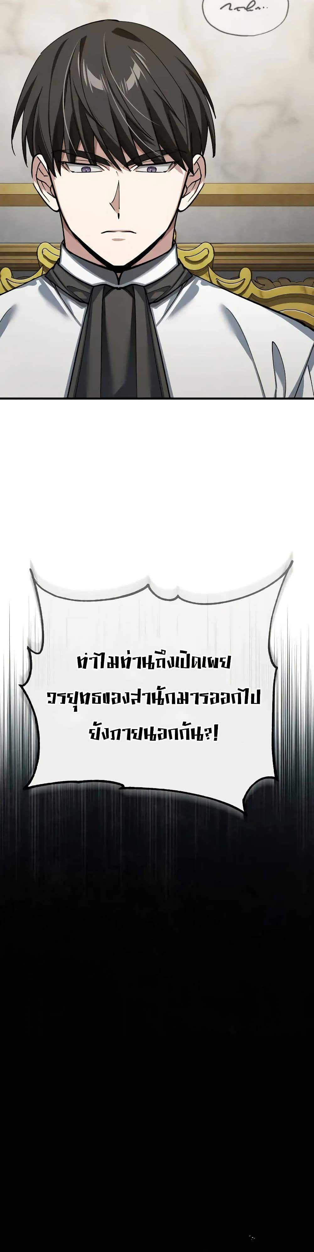 The Heavenly Demon Can’t Live a Normal Life Chap 165 - Next Chap 166