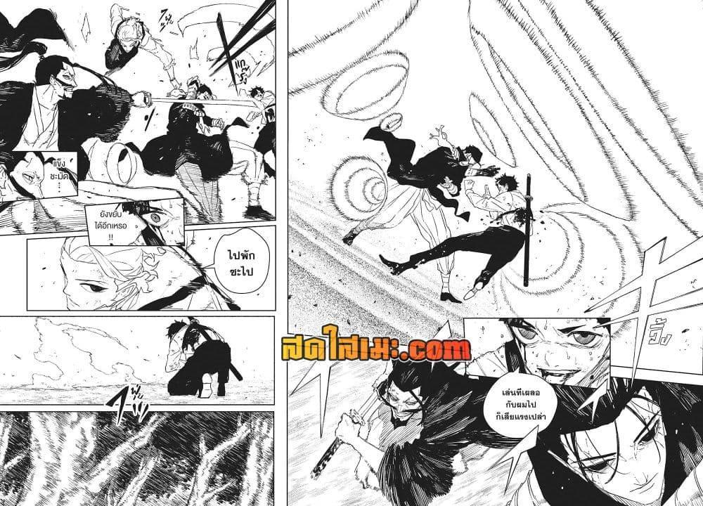 Kagurabachi Chap 119 - Next Chap 120