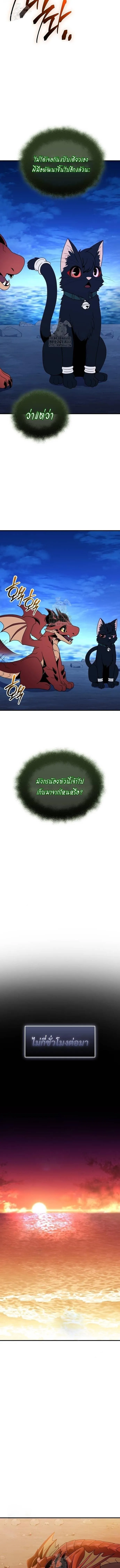 I Obtained a Mythic Item – พลิกชะตาคว้าไอเทมระดับเทพ Chap 144 - Next Chap 145