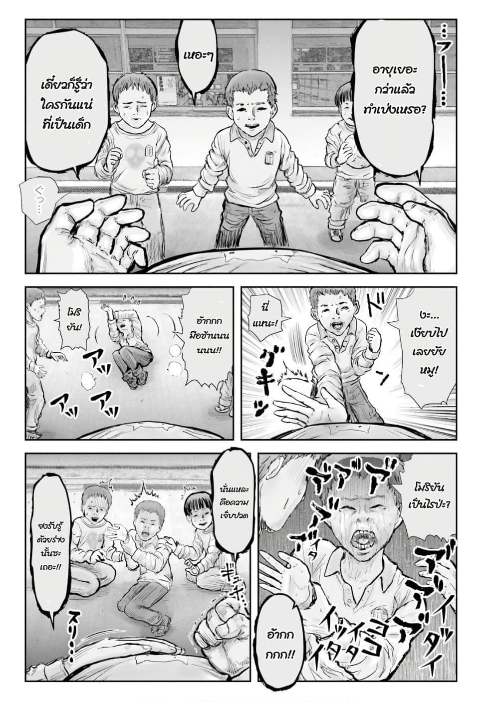 Isekai Ojisan Chap 18 - Next Chap 19