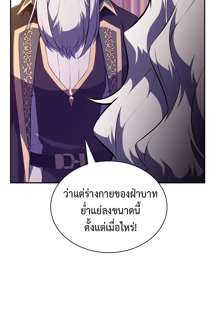 The Regressed Son of a Duke is an Assassin – ลูกชายคนเล็กของดยุกคือมือสังหาร Chap 68 - Next Chap 69