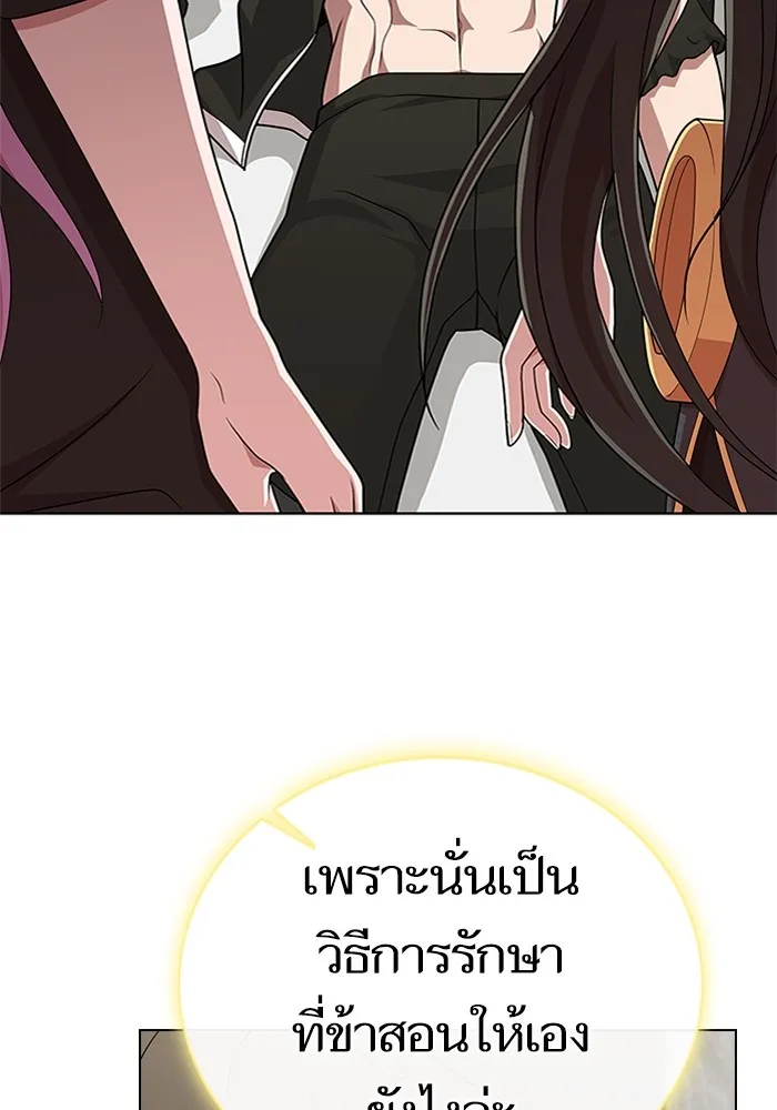 The Tutorial Tower of the Advanced Player – ผู้เล่นขั้นเทพแห่งหอคอยฝึกสอน Chap 190 - Next Chap 191