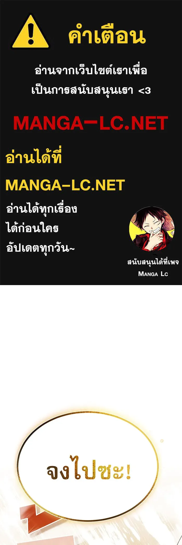 The Dark Magician Transmigrates After 66666 Years – จอมเวทเกิดใหม่ในรอบ 66666 ปี Chap 25 - Next Chap 26