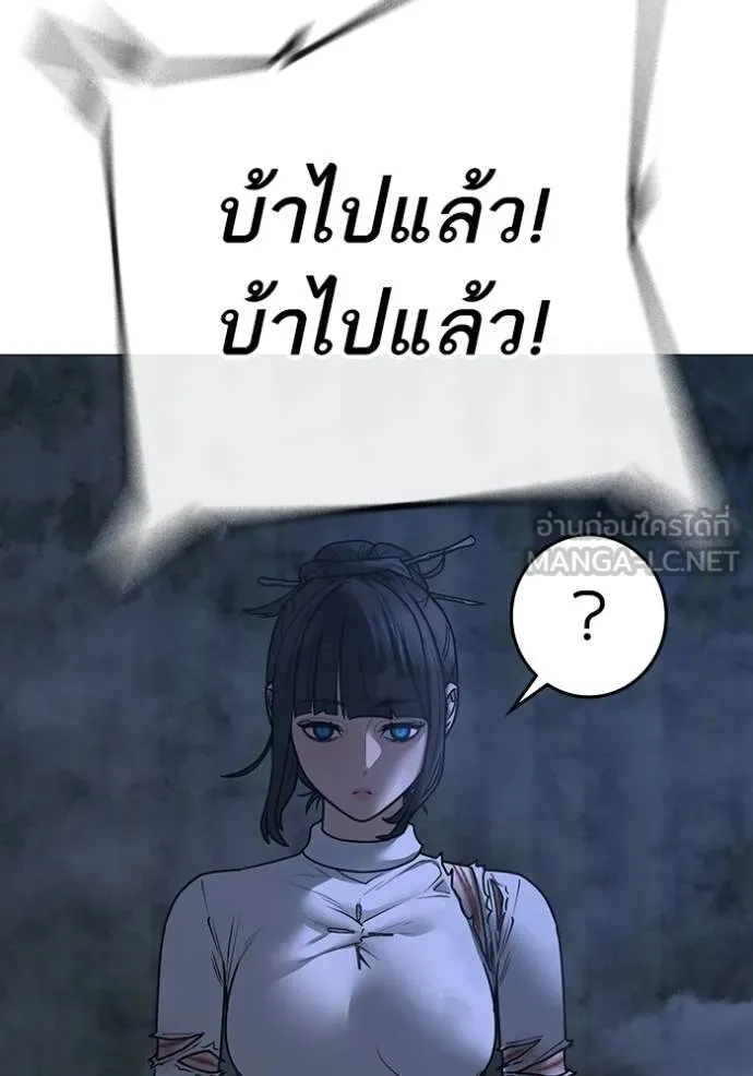 Reality Quest Chap 155 - Next Chap 156