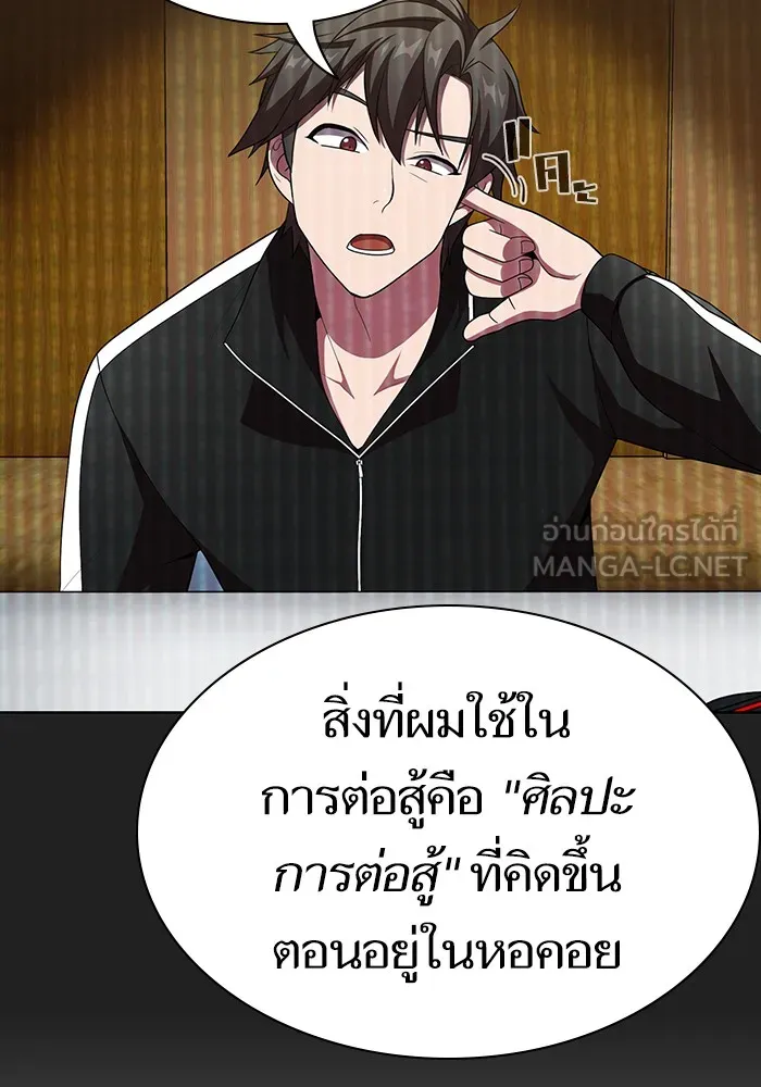 The Tutorial Tower of the Advanced Player – ผู้เล่นขั้นเทพแห่งหอคอยฝึกสอน Chap 43 - Next Chap 44