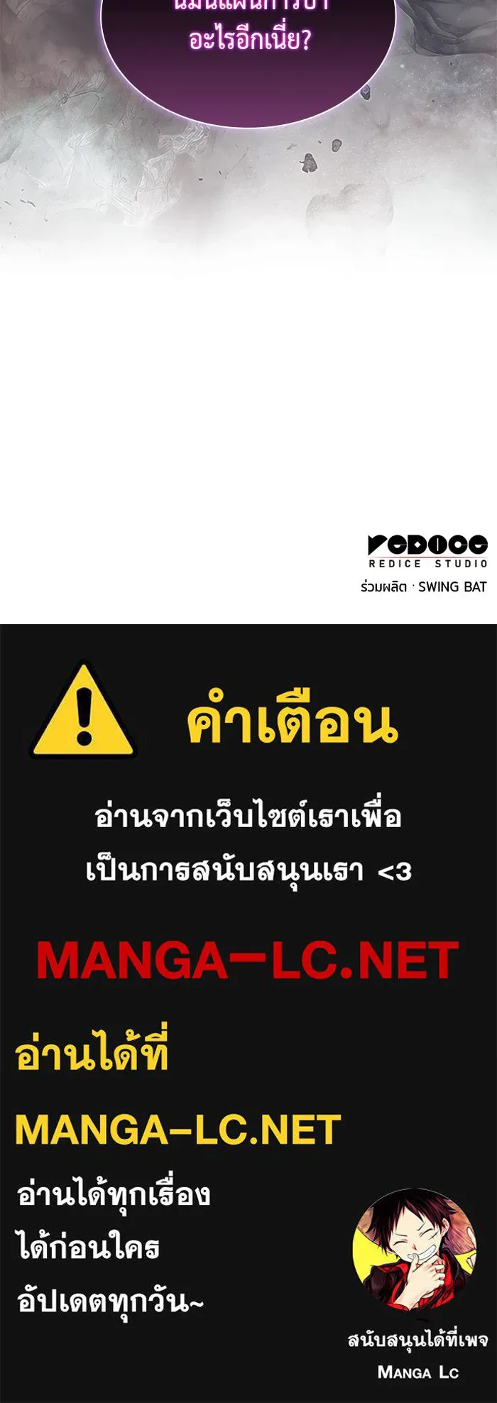 The Regressed Son of a Duke is an Assassin – ลูกชายคนเล็กของดยุกคือมือสังหาร Chap 54 - Next Chap 55
