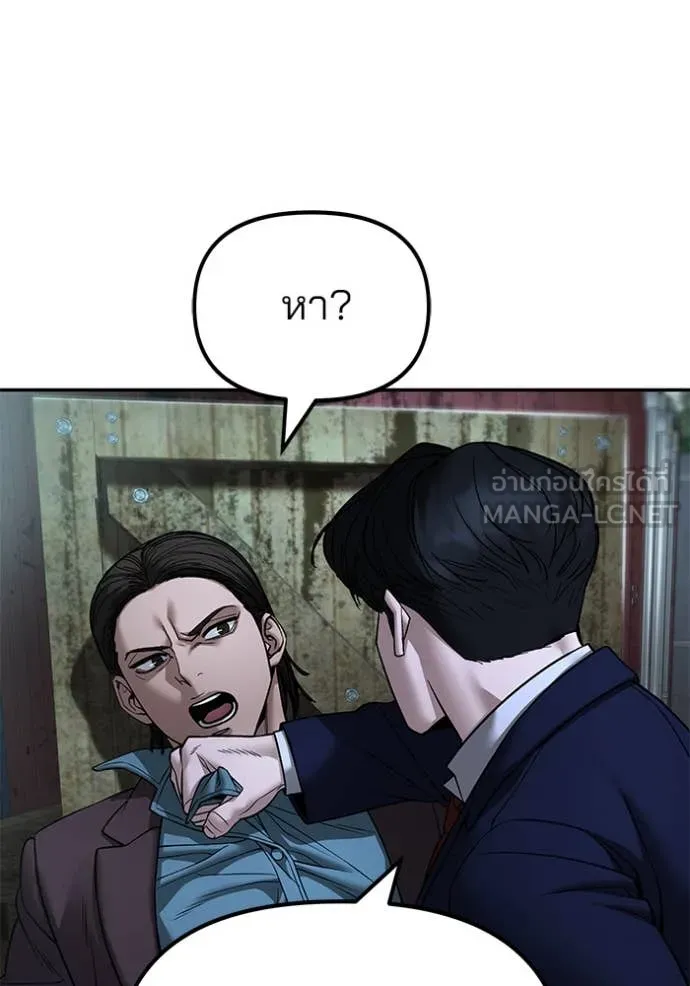 The Bully in Charge Chap 167 - Next Chap 168