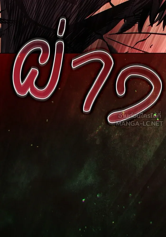 Academy’s Genius Swordmaster – นักดาบอัจฉริยะจากอะคาเดมี Chap 139 - Next Chap 140