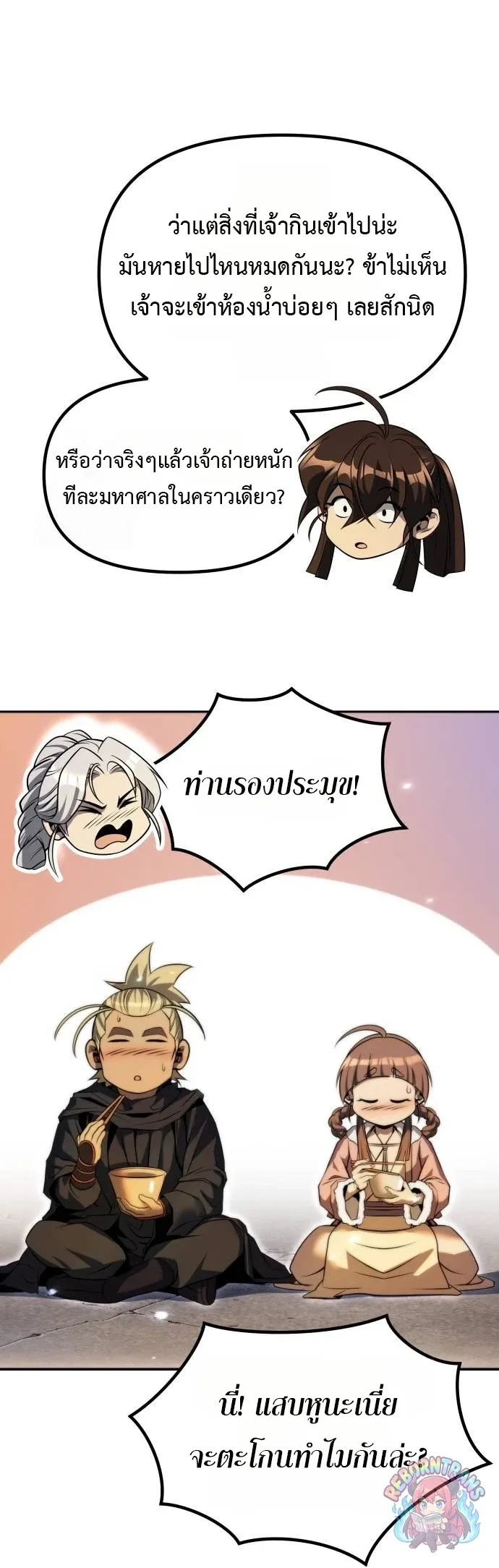 Chronicles of the Demon Faction Chap 163 - Next Chap 164