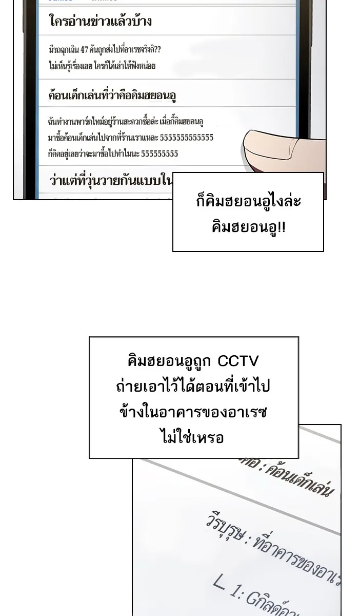 The Tutorial Tower of the Advanced Player – ผู้เล่นขั้นเทพแห่งหอคอยฝึกสอน Chap 38 - Next Chap 39