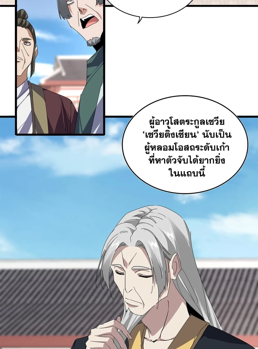 Magic Emperor Chap 902 - Next Chap 903