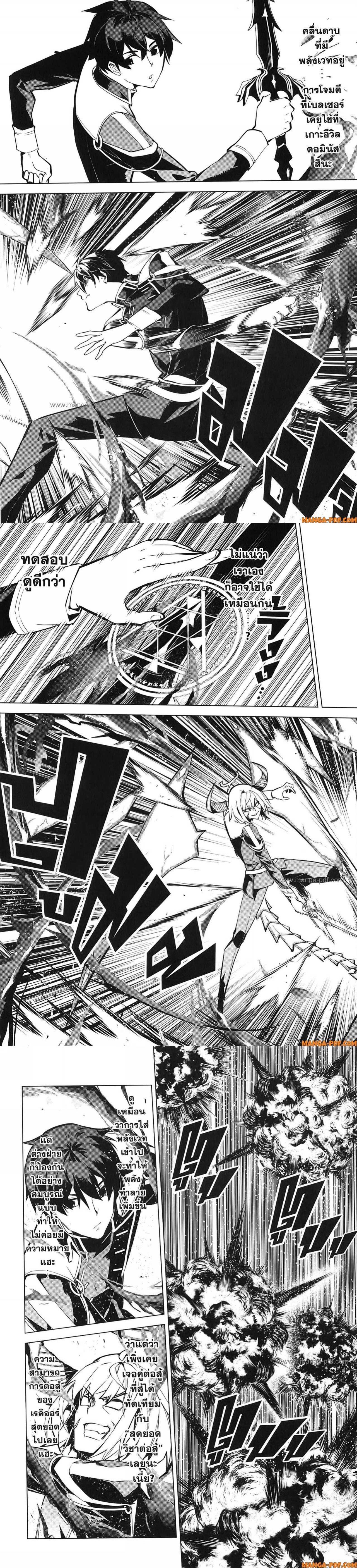 Tensei Kenja no Isekai Life Chap 72 - Next Chap 73