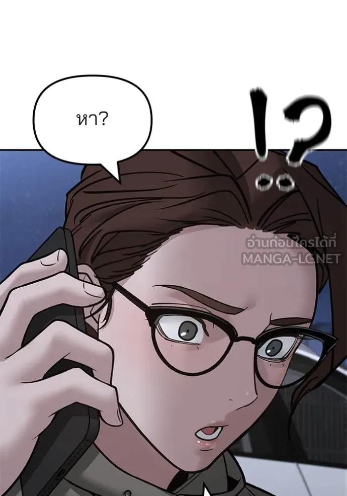 The Bully in Charge Chap 150 - Next Chap 151