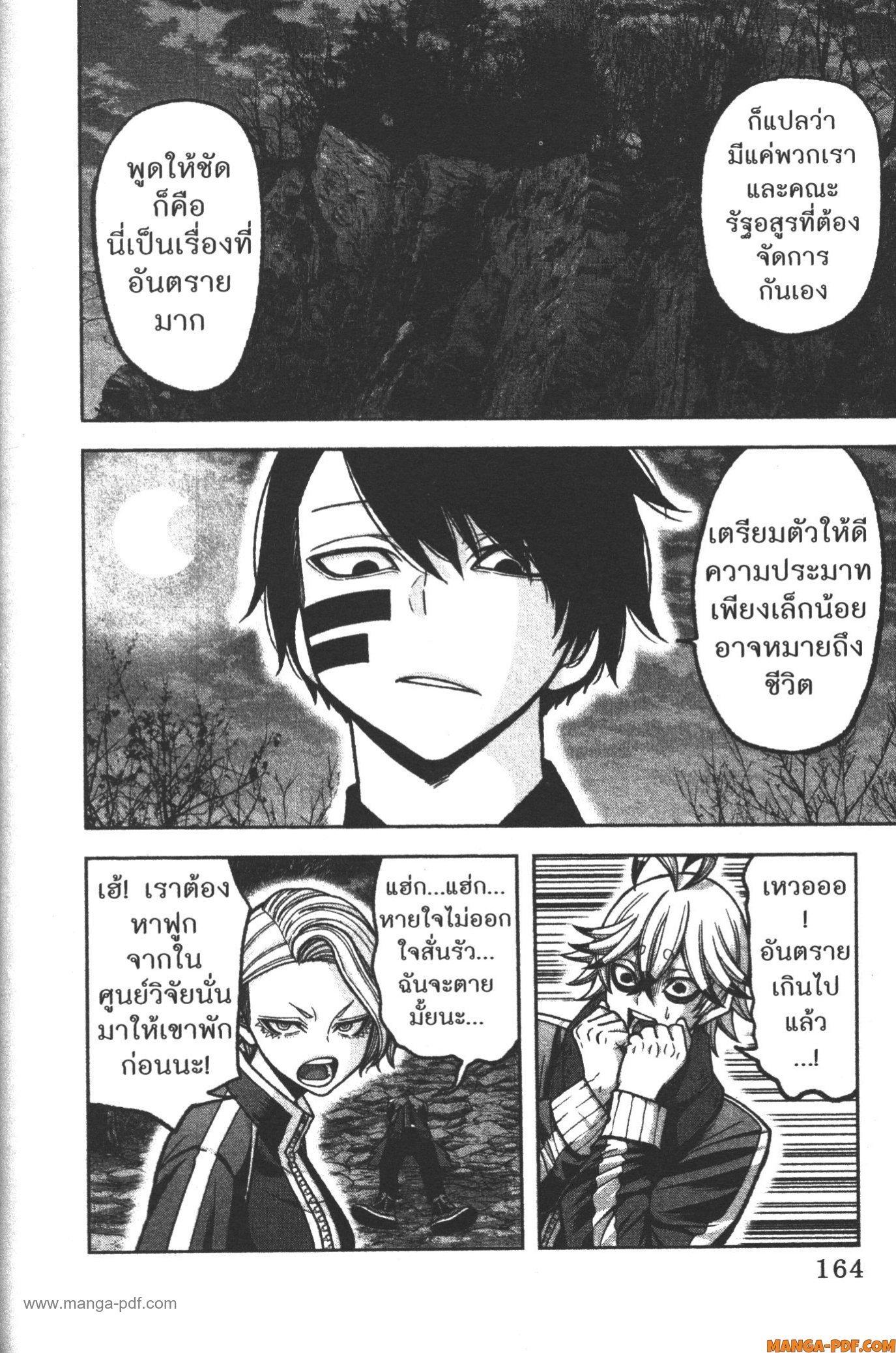 Tougen Anki Chap 104 - Next Chap 105