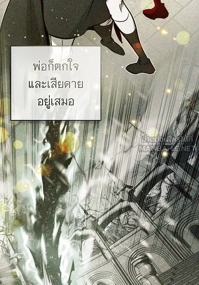 The Dark Magician Transmigrates After 66666 Years – จอมเวทเกิดใหม่ในรอบ 66666 ปี Chap 92 - Next Chap 93