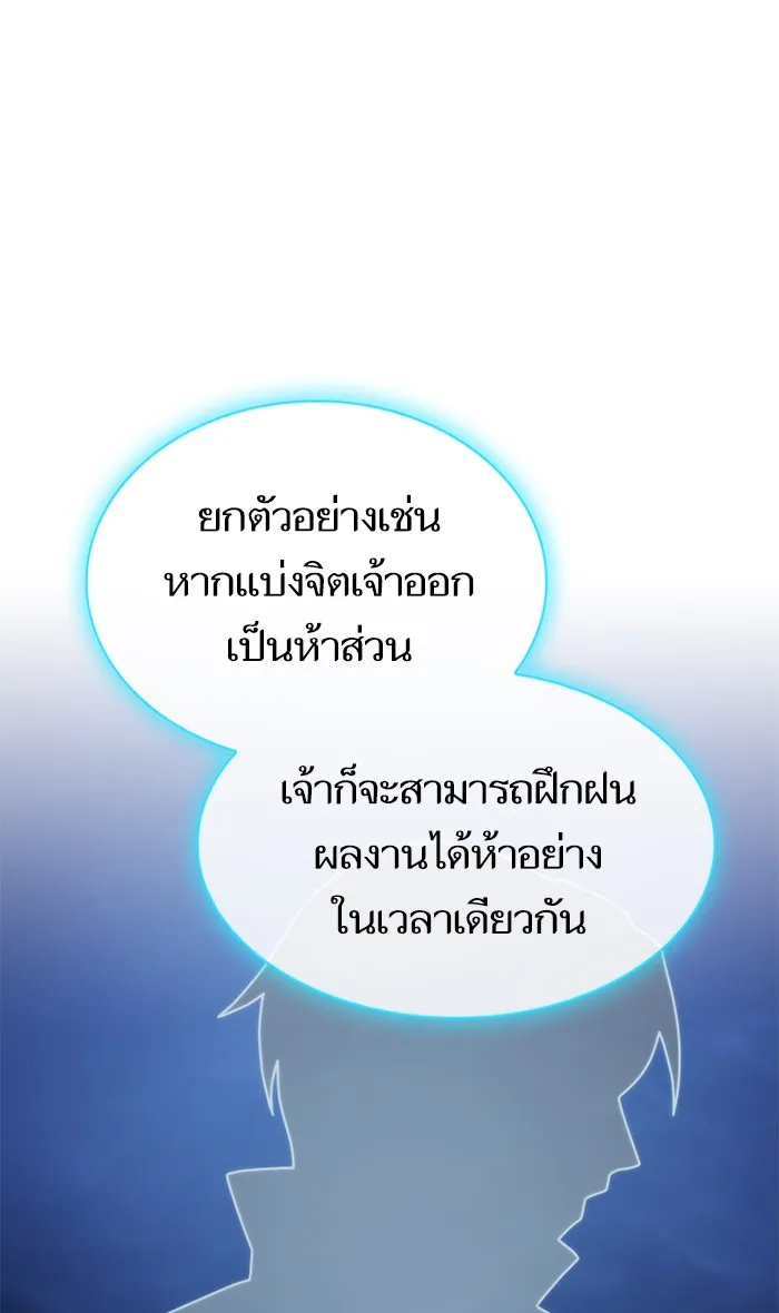 The Tutorial Tower of the Advanced Player – ผู้เล่นขั้นเทพแห่งหอคอยฝึกสอน Chap 119 - Next Chap 120