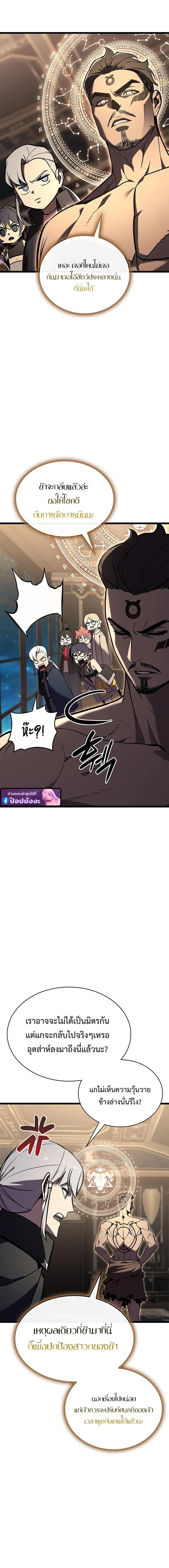 The Return of the Disaster-Class Hero Chap 147 - Next Chap 148