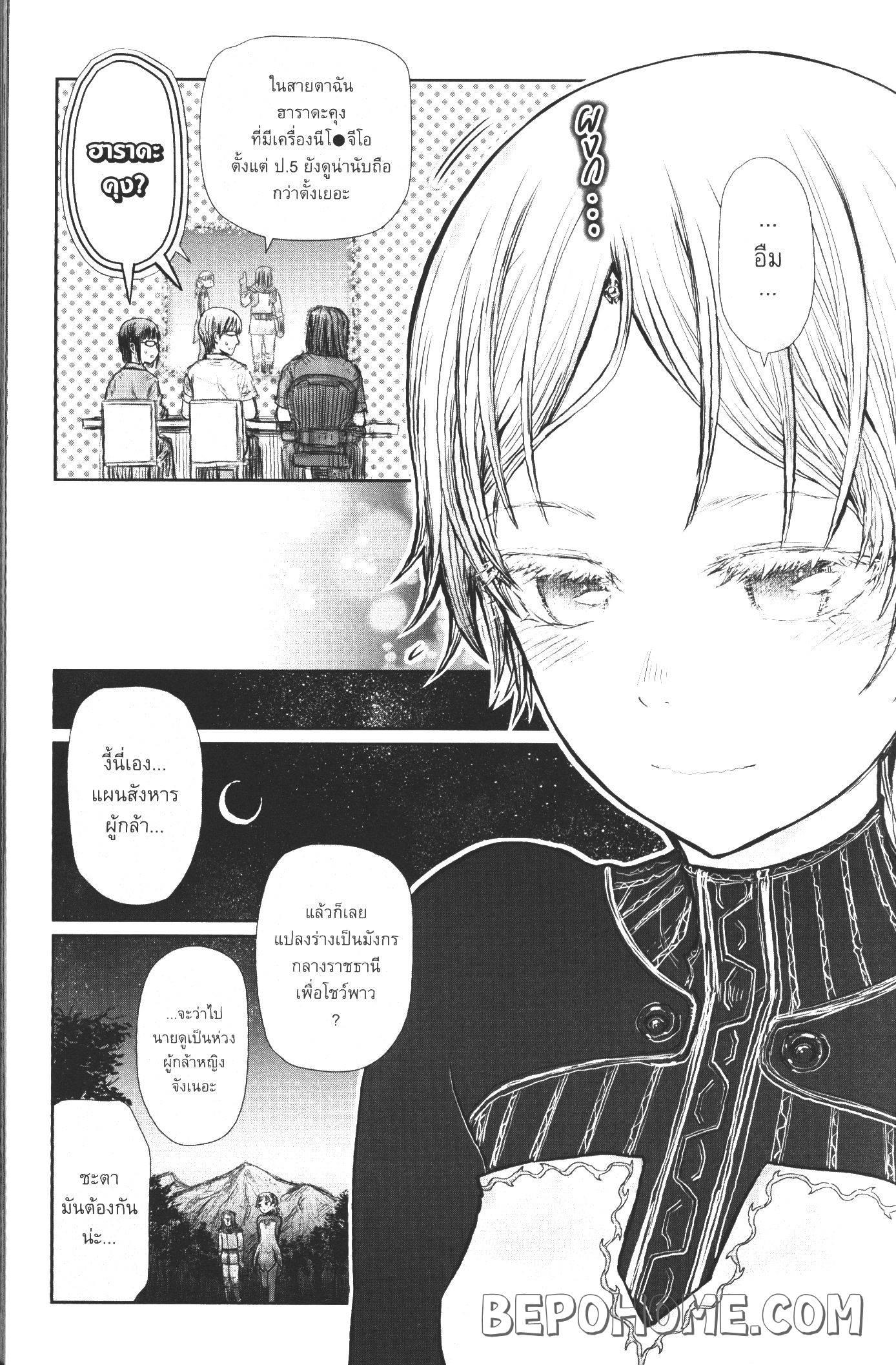 Isekai Ojisan Chap 25 - Next Chap 26