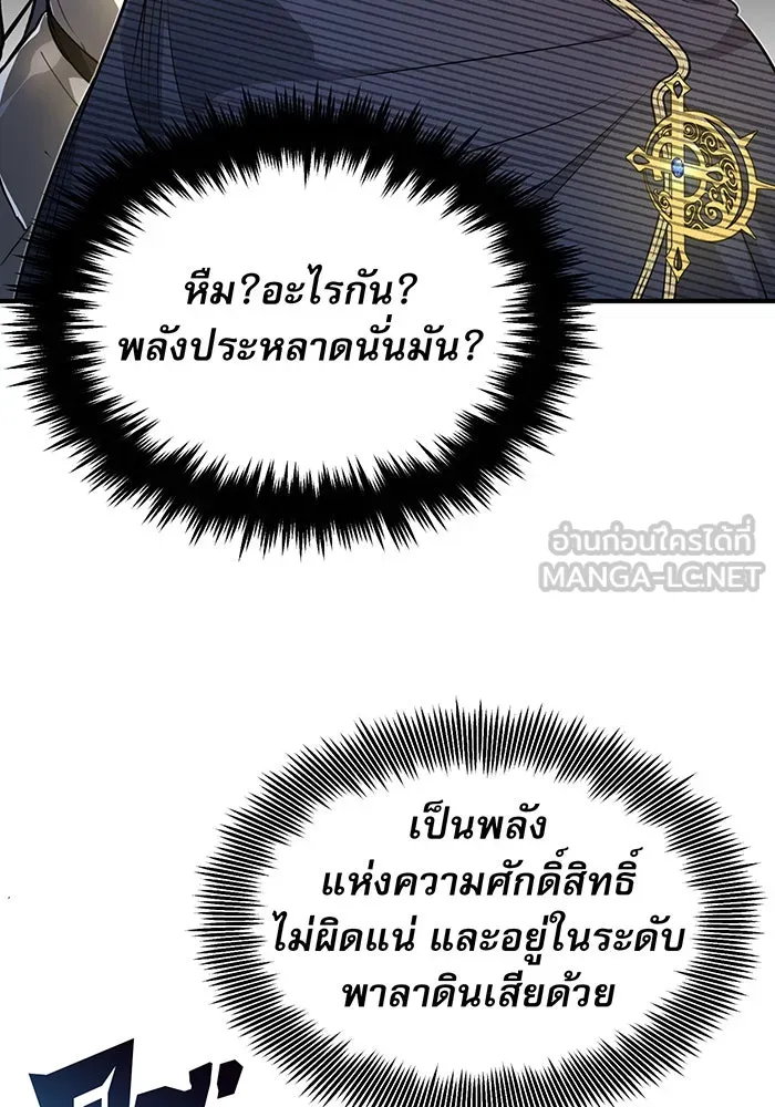 The Dark Magician Transmigrates After 66666 Years – จอมเวทเกิดใหม่ในรอบ 66666 ปี Chap 19 - Next Chap 20