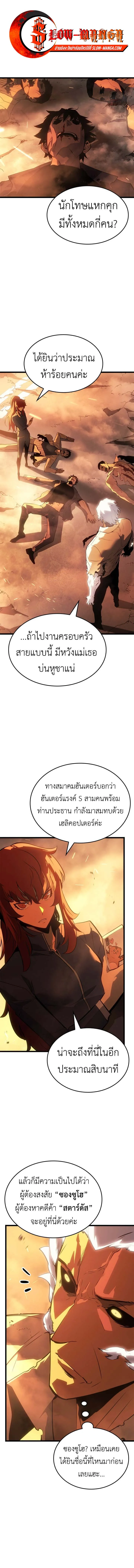 Swordmaster’s Youngest Son Chap 51 - Next Chap 52