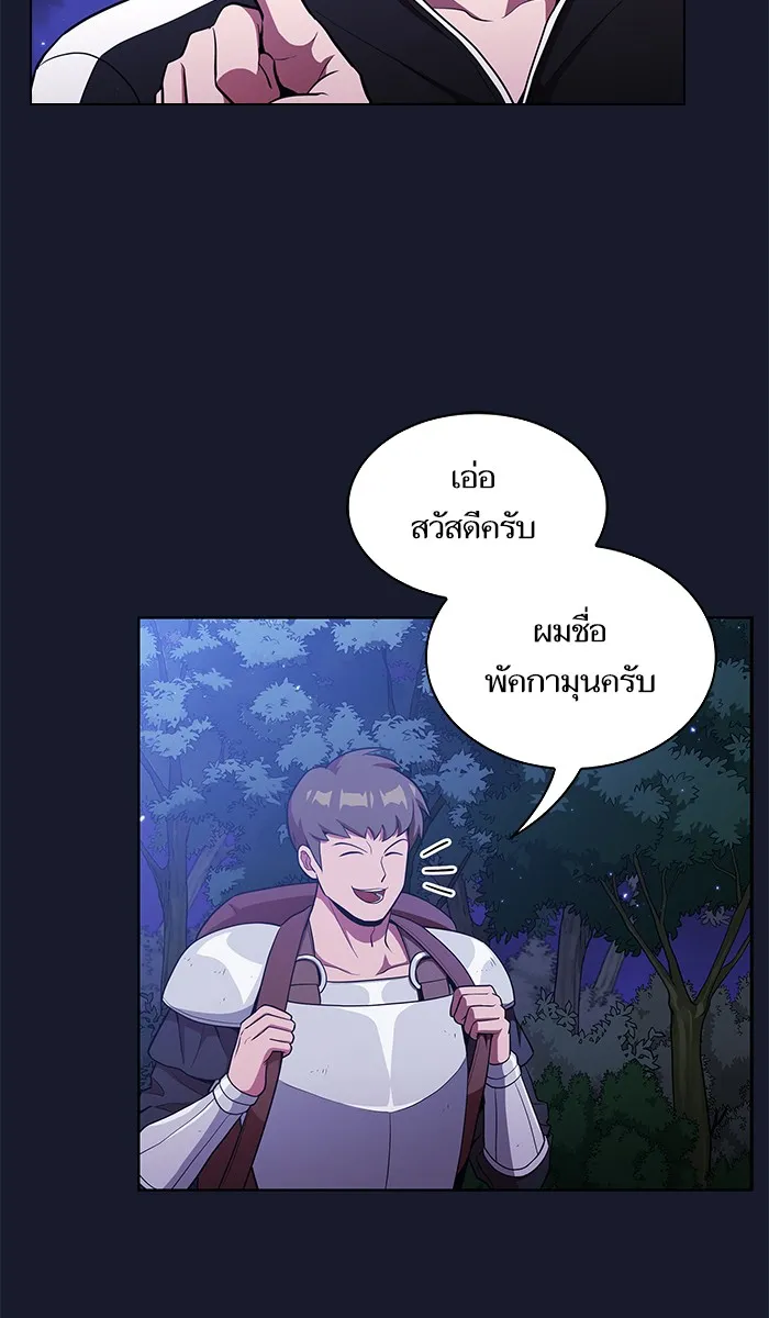 The Tutorial Tower of the Advanced Player – ผู้เล่นขั้นเทพแห่งหอคอยฝึกสอน Chap 14 - Next Chap 15