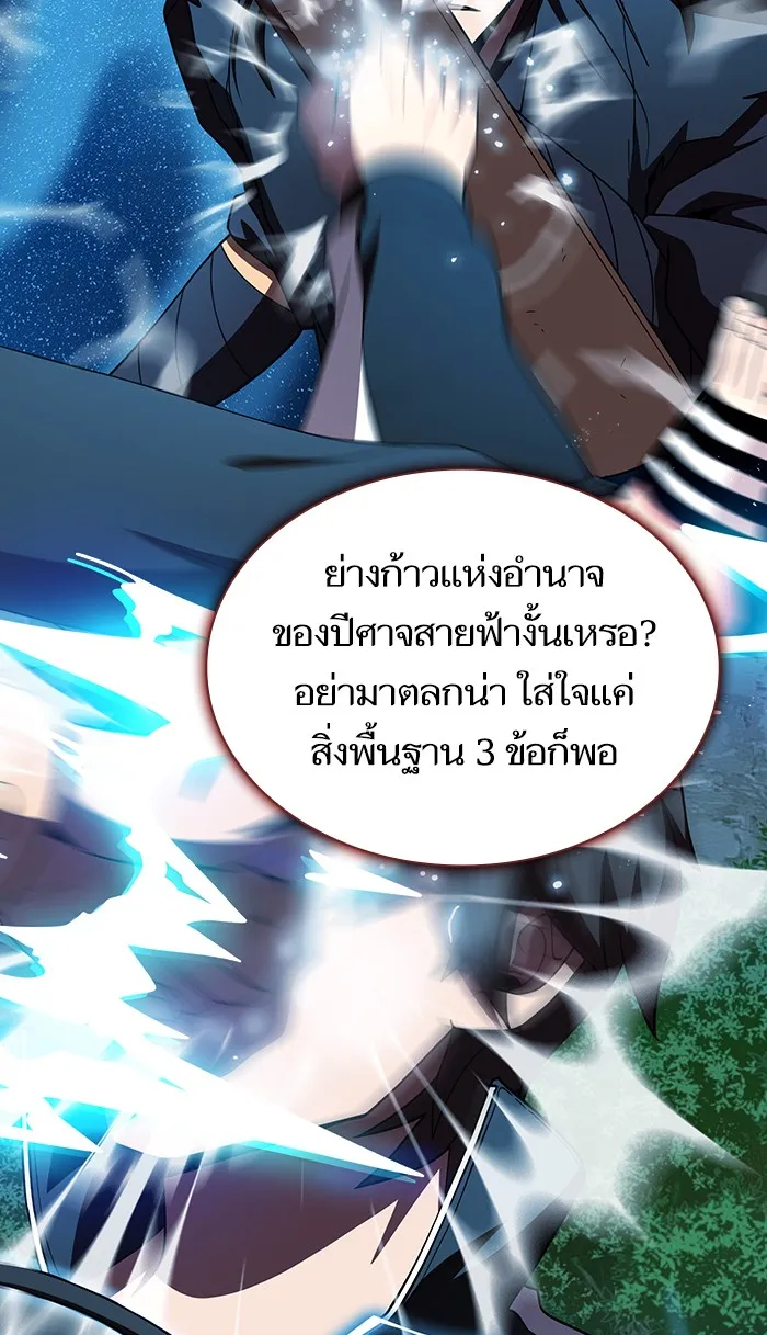 The Tutorial Tower of the Advanced Player – ผู้เล่นขั้นเทพแห่งหอคอยฝึกสอน Chap 70 - Next Chap 71