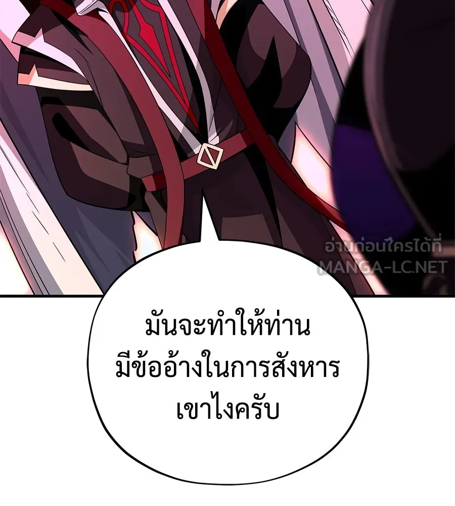 The Dark Magician Transmigrates After 66666 Years – จอมเวทเกิดใหม่ในรอบ 66666 ปี Chap 148 - Next Chap 149