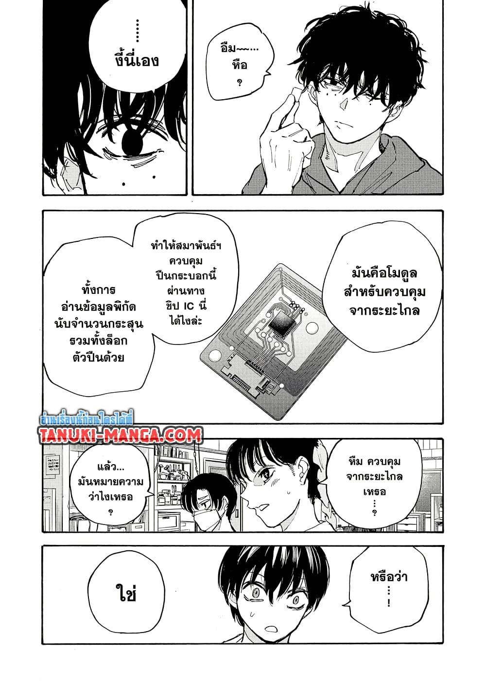 Sakamoto Days Chap 208 - Next Chap 209
